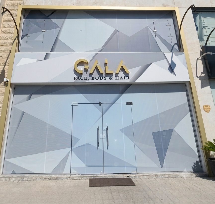 Gala Clinics entrance with gold sign in Dabouq, Amman